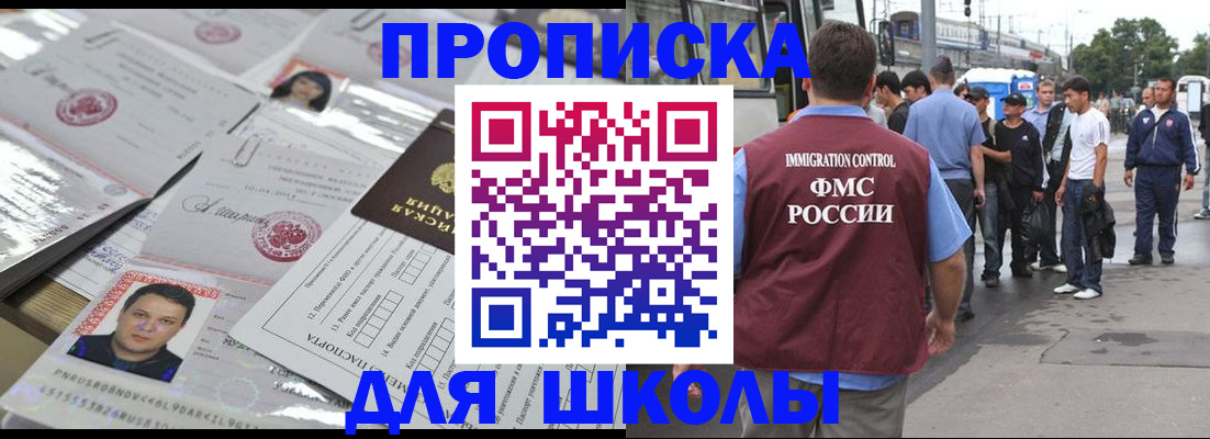 прописка 2025 в Чечне