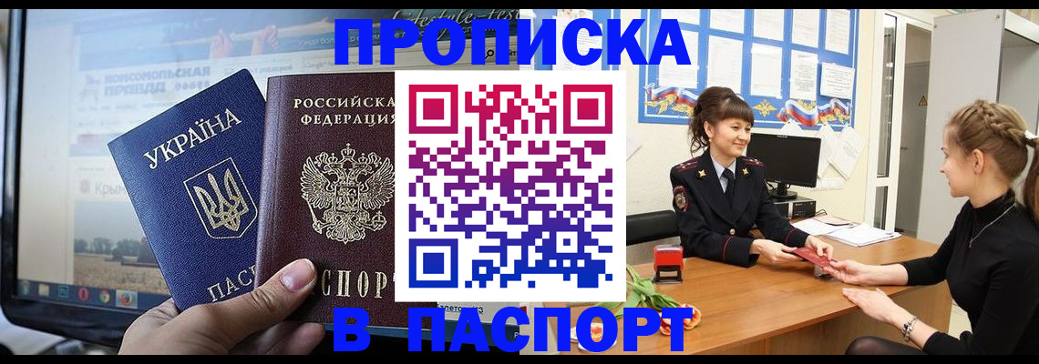 временная регистрация законно в Чечне