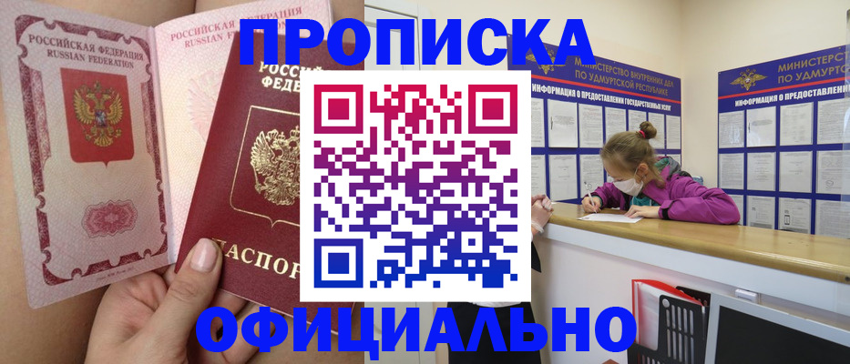 временная регистрация гарантия в Чечне