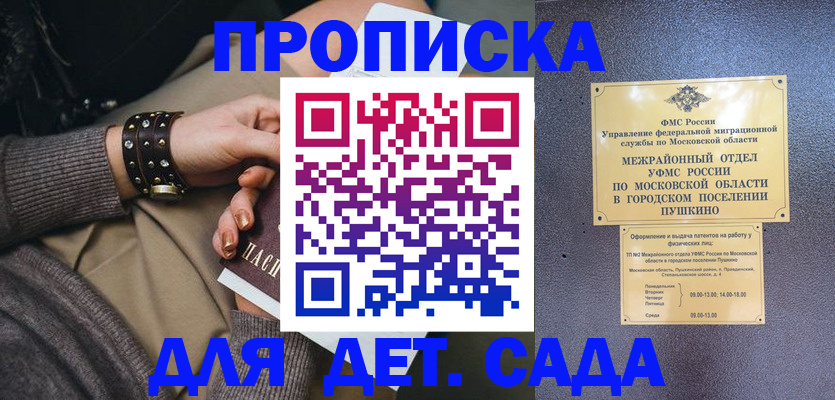 временная регистрация в Чечне