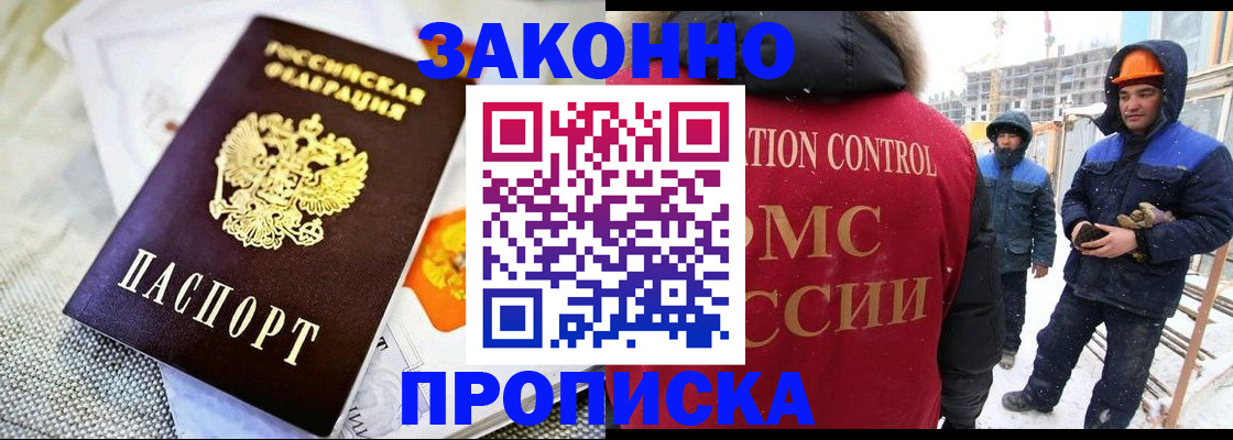 регистрация для дет. сада в Чечне