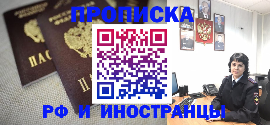 временная регистрация адрес в Чечне