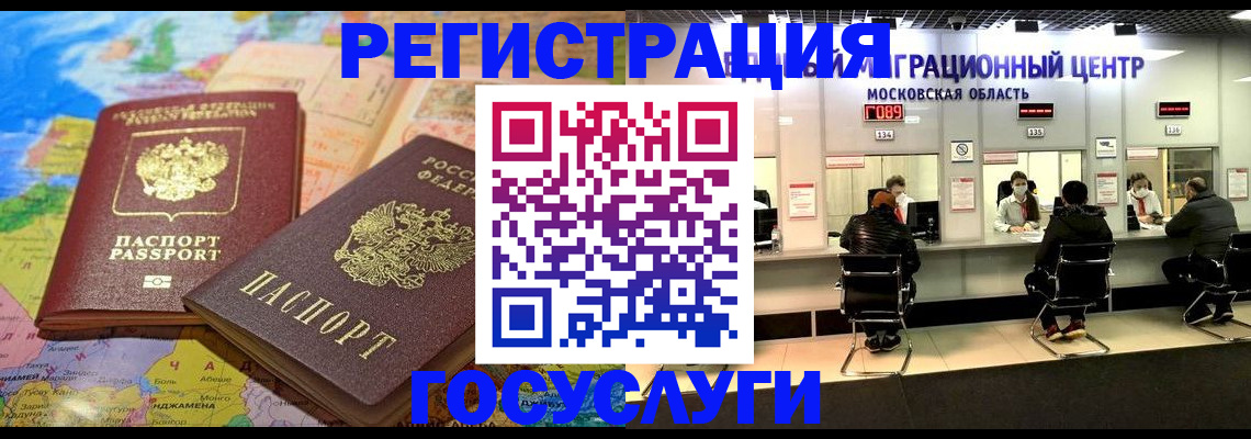 временная регистрация недорого в Чечне