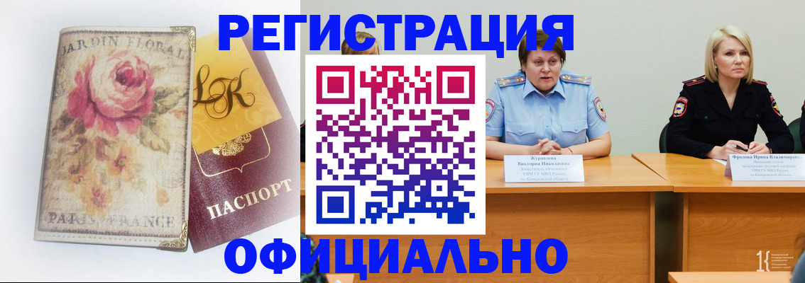 временная регистрация госуслуги в Чечне