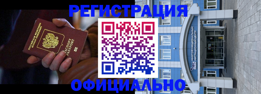 временная регистрация поиск в Чечне